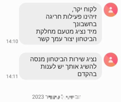 משטרת ישראל